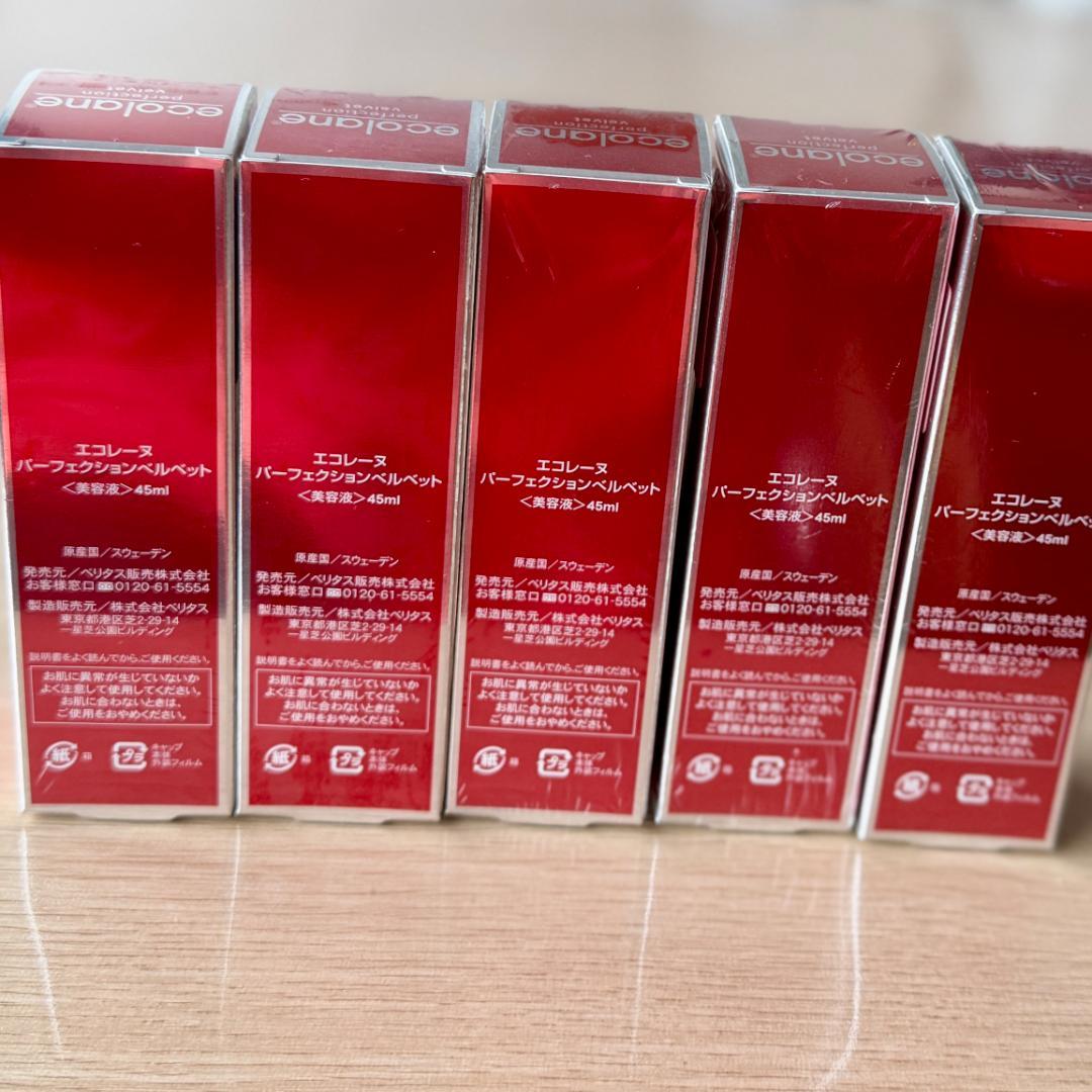 エコレーヌ パーフェクション ベルベット 美容液 45ml 5本セット 新品