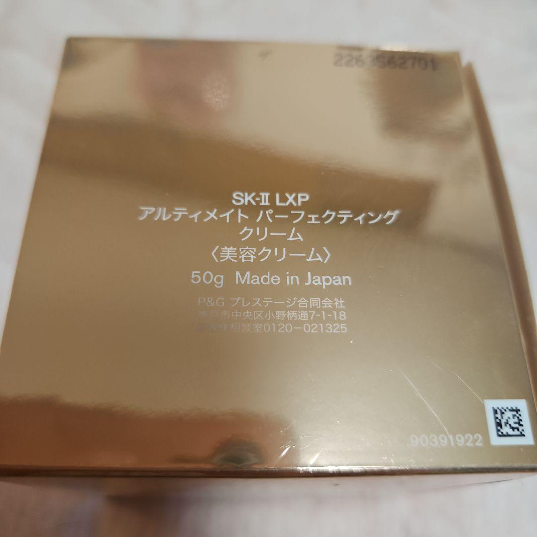 SK-II アルティメイトパーフェクティングクリーム