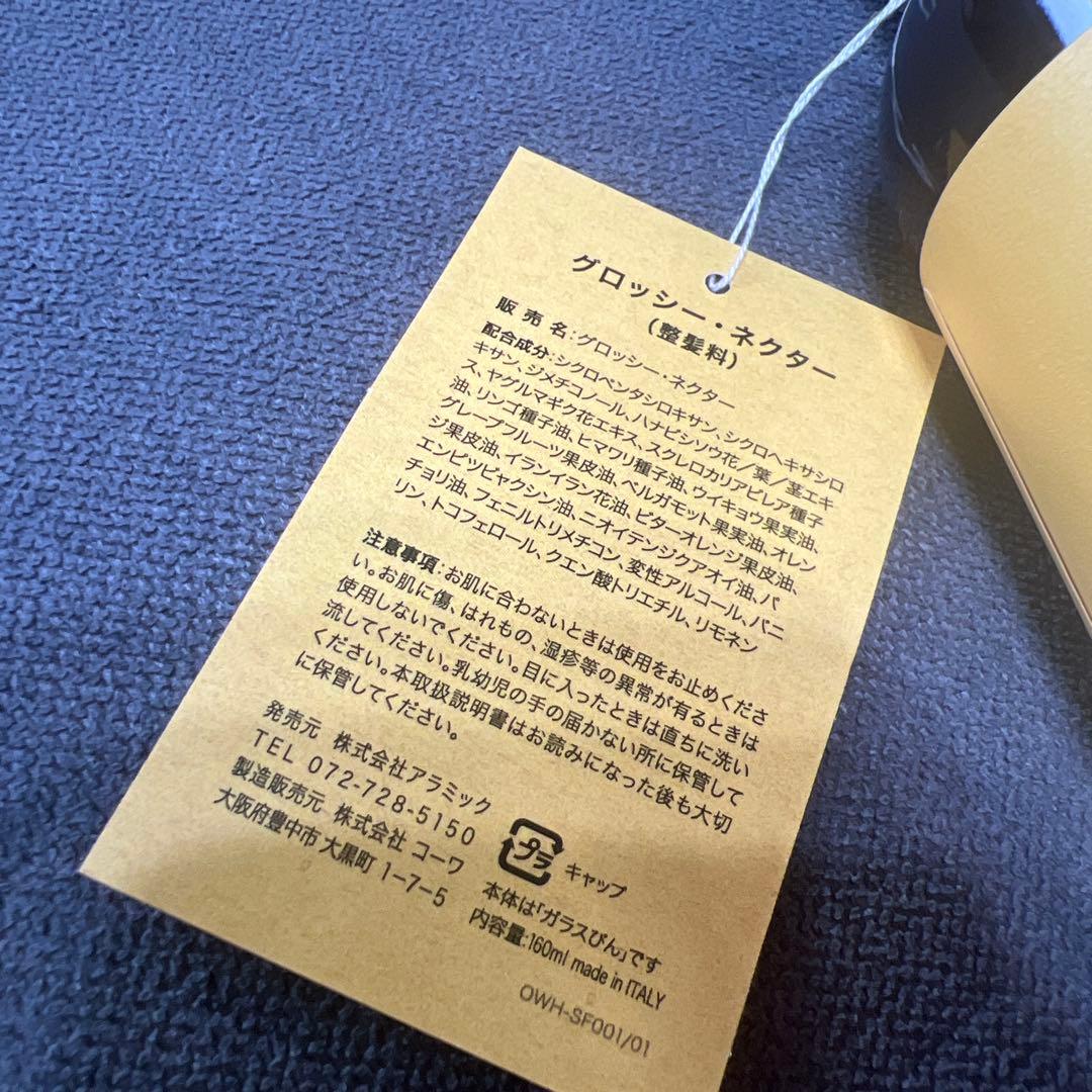 大人気oway グロッシーネクター 正規品 新品 オーウェイ