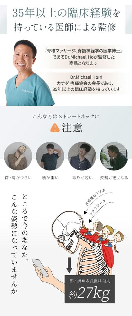 ネックストレッチャー ストレートネック 補整 姿勢 猫背 巻き肩 首 サポーター