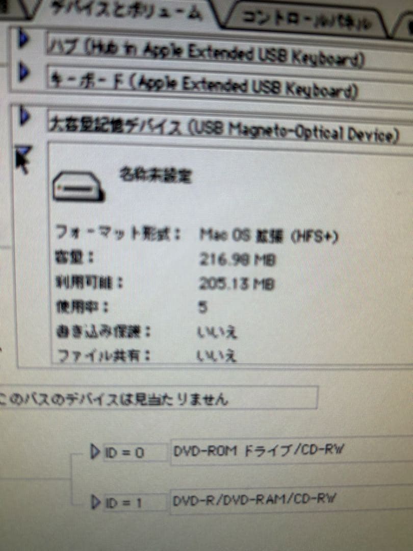 動作確認　MOドライブ アイオデータ製　一式