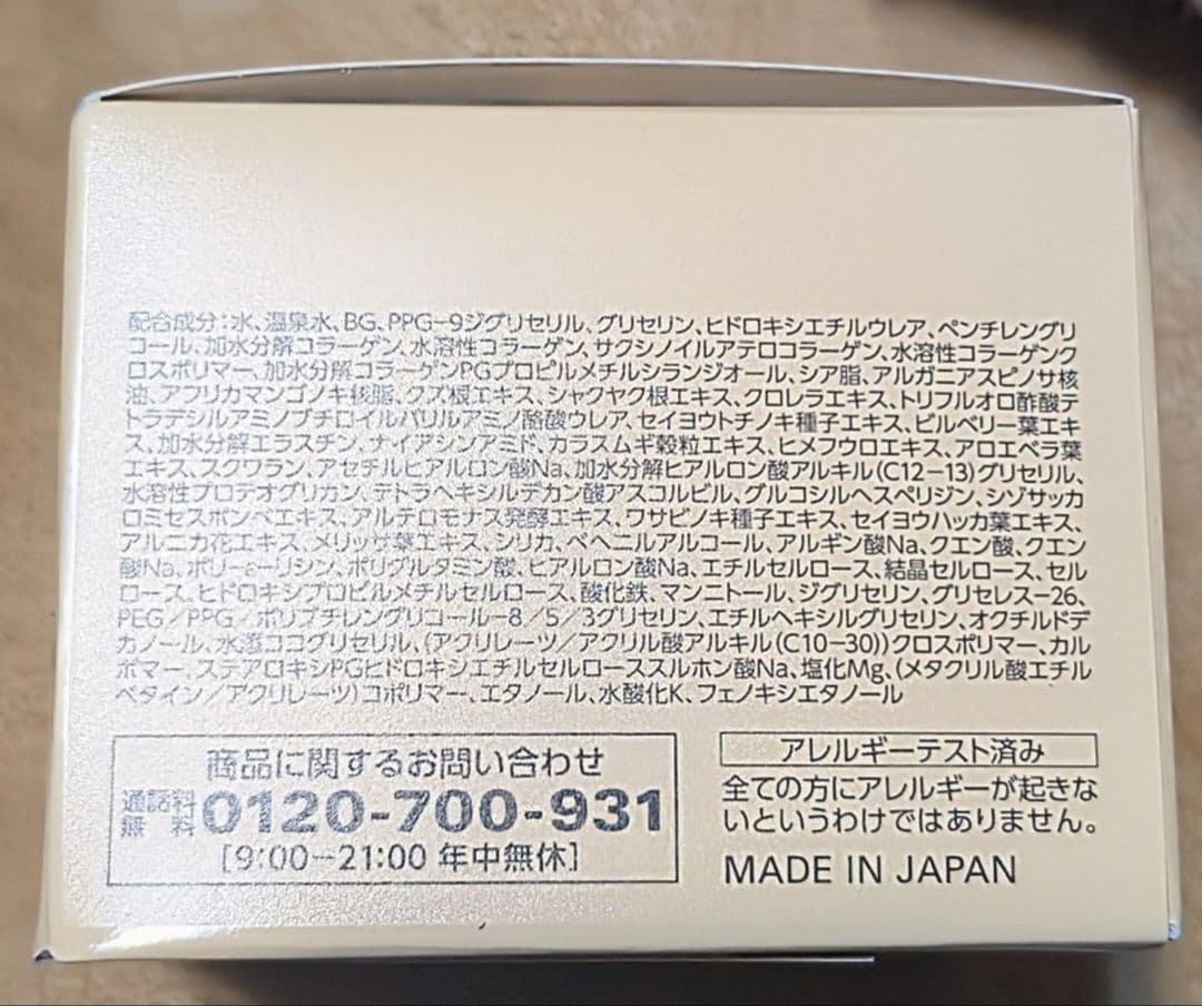 Q'SAI コラリッチ EX ブライトニングクリフト 120g