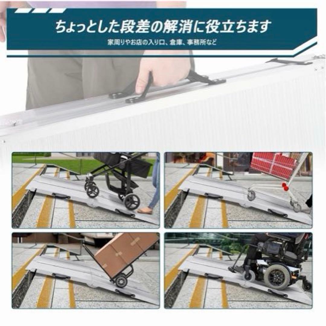 0222-0041 折り畳み式　車椅子スロープ 4つ折り