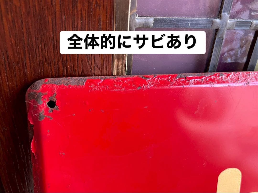 看板 昭和レトロ 当時物 インテリア 禁煙 ビンテージ アンティーク ビンテージ