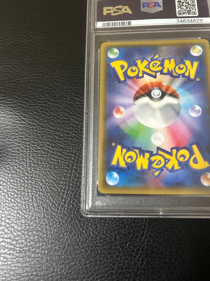 ポケキュンピカチュウPSA10 すりすりピカチュウ