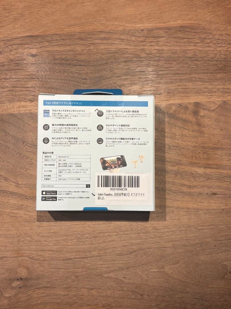 soundcore P40i ワイヤレスイヤホン