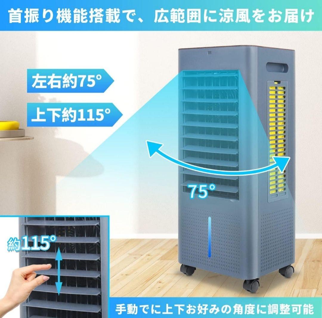 最終値下げ)冷風機 リモコン付き グレー 4.2kg