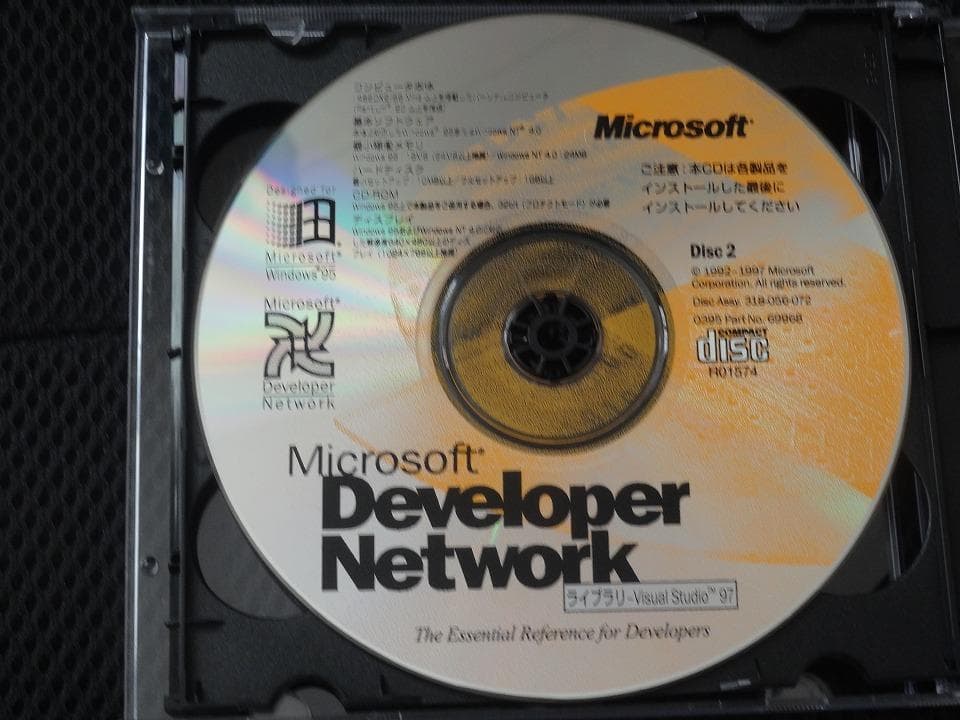 その他 Microsoft Visual Studio 97 Professional