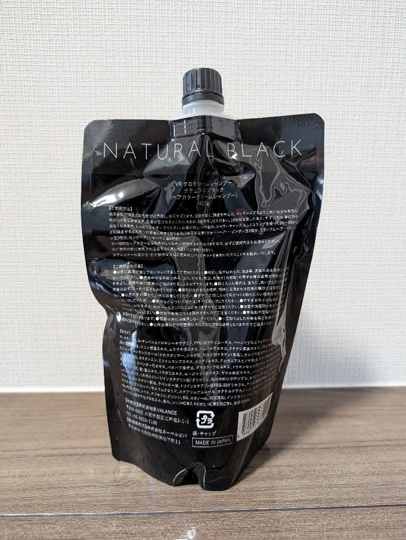 未開封 KURO クリームシャンプー ナチュラルブラック 400g　2本セット