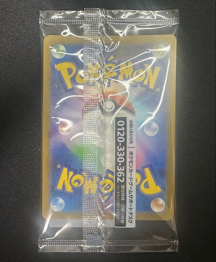 ポケモンカード　ポケカ　名探偵ピカチュウ　プロモカード　新品未開封　極美品