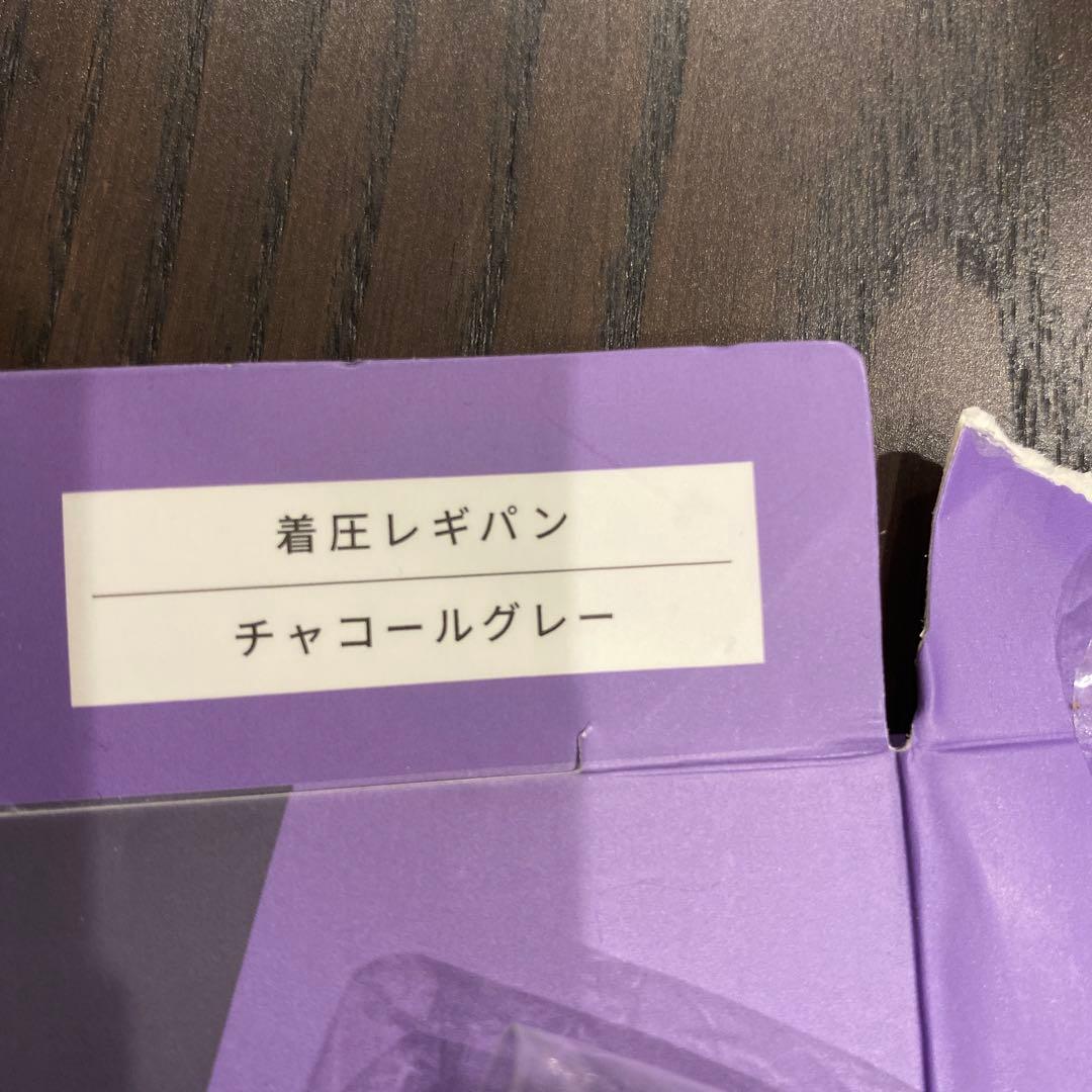 ベルスリミー　アクア　モイスチャージェル&ベルシリーズ着圧レギパンM 2枚