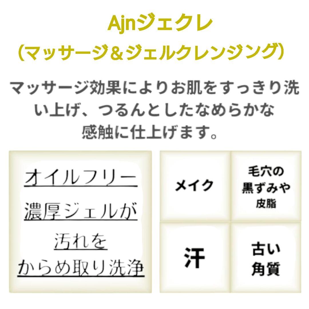 ジェクレ300g　クリアーナスキン100mL　アイラッシュレボBK　ヒルコス