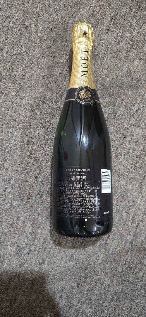 MOET & CHANDON BRUT IMPERIAL 750mI 12本