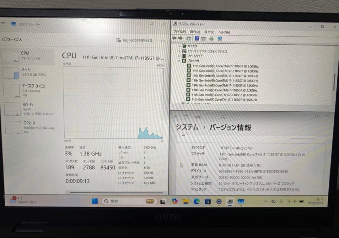 【第11世代i7】超軽量型 富士通 LIFEBOOK U9311 ノートパソコン