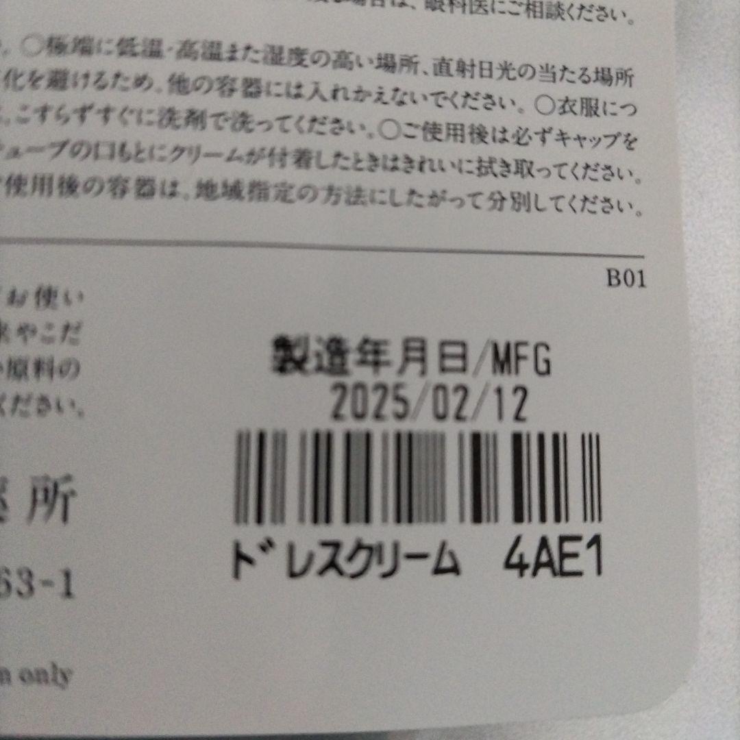 【お値下げ】ナチュラルメーク 光対策ドレスクリーム