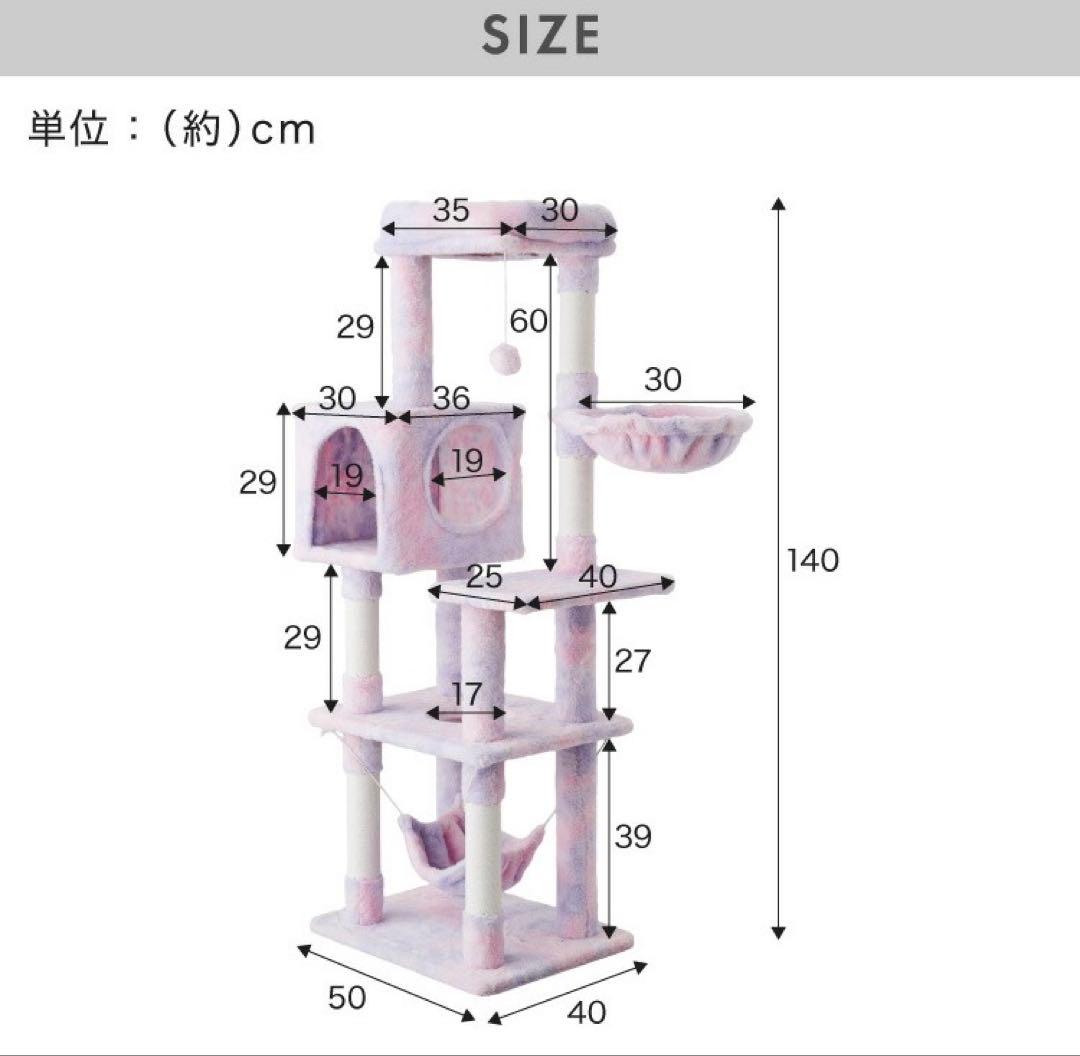 キャットタワー　据え置き型　猫タワー　ペット用品　高さ140cm パープル