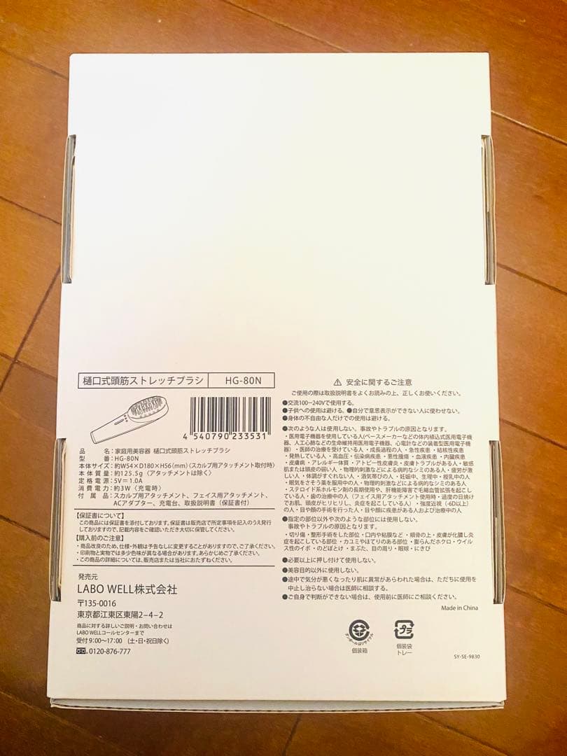 ＨＩＧＵＣＨＩ式 頭筋ストレッチブラシ　頭皮＆フェイス EMS 美顔器