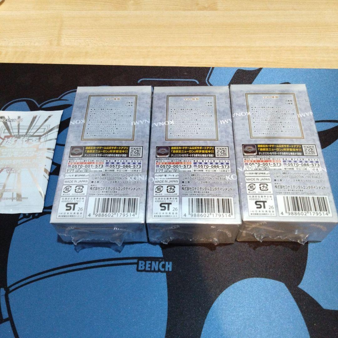 遊戯王　リミットオーバーコレクション　シュリンク付き　未開封　ボックス　box