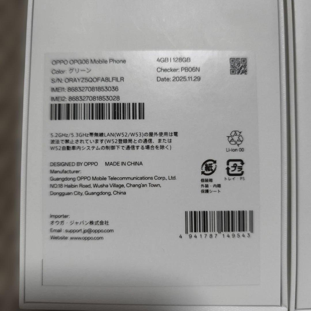 OPPO A5 5G☆グリーン☆ホワイト☆2セット