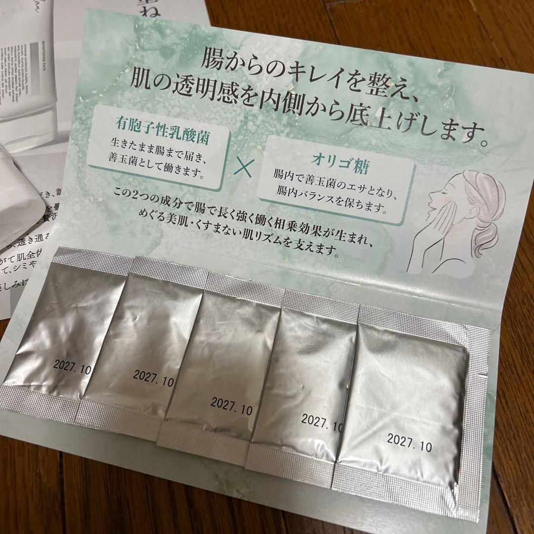 シミブランブライトニングパック、新品未使用品おまけ付き