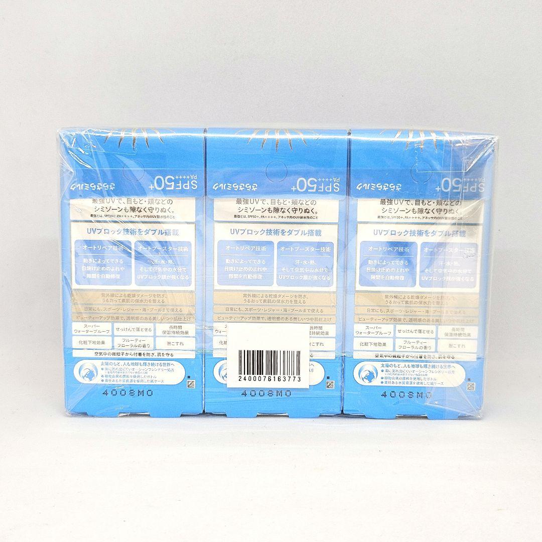 新品 アネッサ パーフェクトUV スキンケアミルク NA 60mL 3個セット