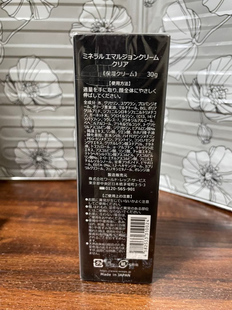 未開封　ワールドレップ　ミネラルエマルジョンクリームクリア30g 保湿クリーム