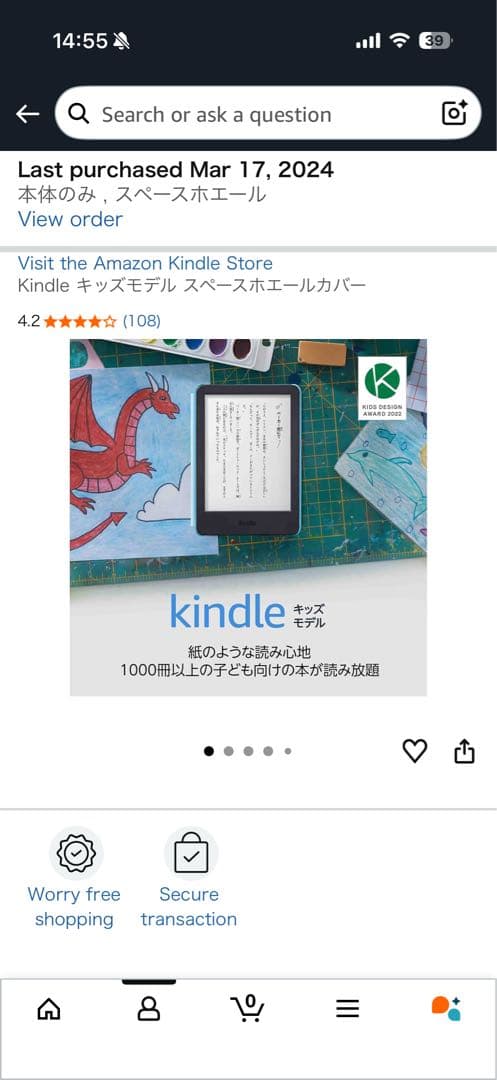 り*と様 Amazon Kindle 電子書籍リーダー 本体