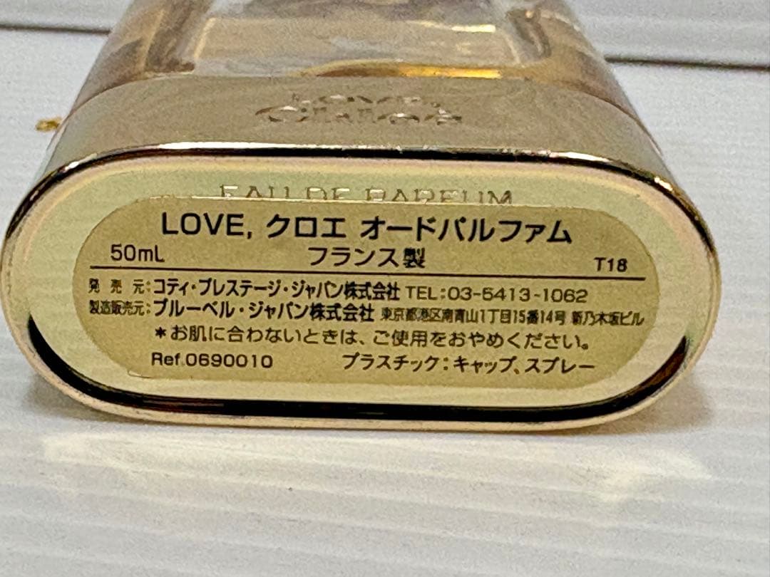 ラブクロエ　オードパルファム 50ml ル　ミュゲ　香水　2本セットまとめて
