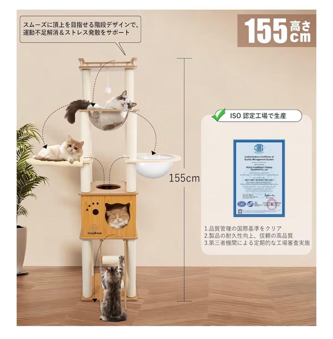 キャットタワー 木製 据え置き スリム 宇宙船 厚さを増した板材 大型猫用