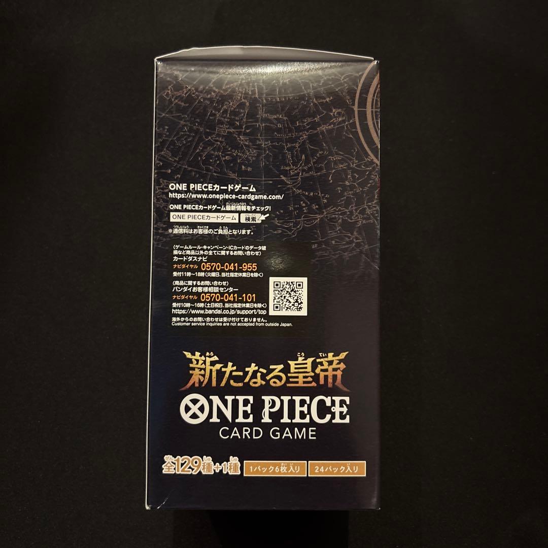 新たなる皇帝 ONE PIECE CARD GAME ワンピースカード