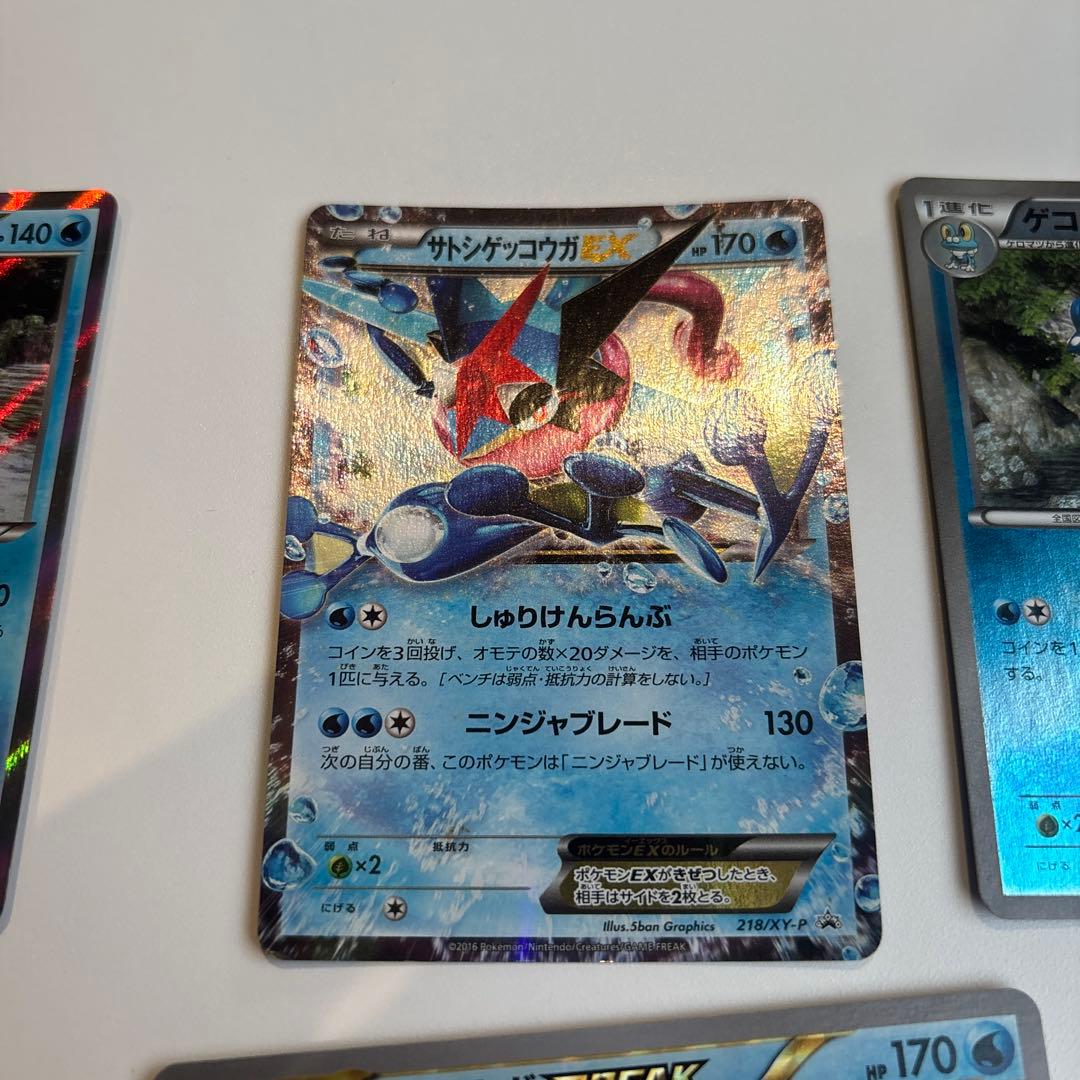 サトシゲッコウガEX ゲッコウガBREAK ゲッコウガ　ゲコガシラ　4枚セット