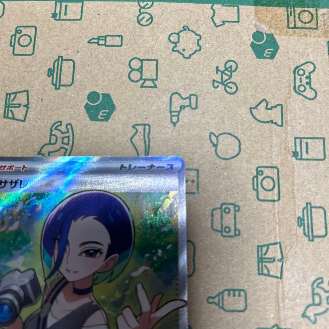 エラー品　サザレ SR SV5a クリムゾンヘイズ 087/066