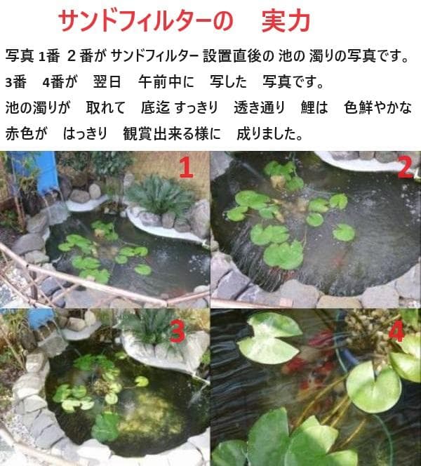 otti　３段タイプ １００Ｌ以下用 　ホース 蓋　濾過砂付き 新品