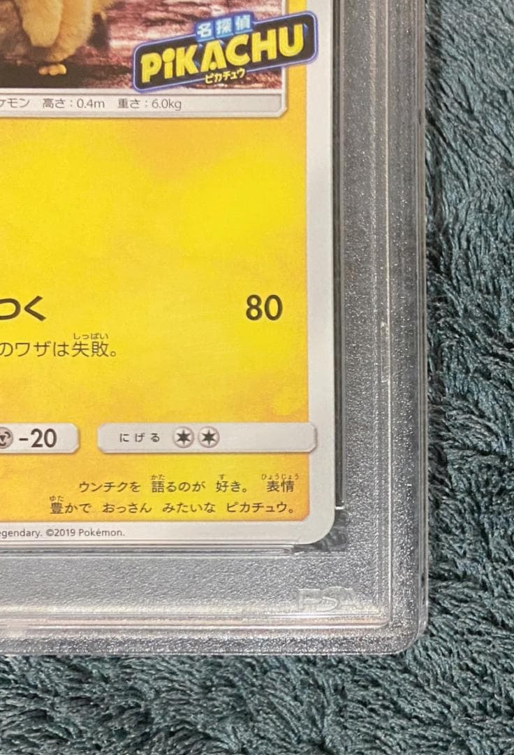 【PSA10/超希少】［ポケカ］名探偵ピカチュウ/プロモ 337/SM-P
