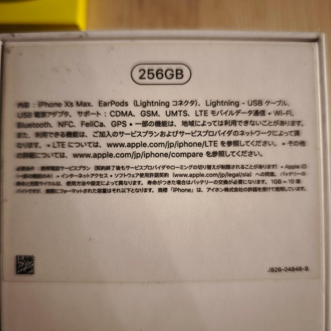 Y*i様 iPhone XS Max 256GB ゴールドSIMフリー