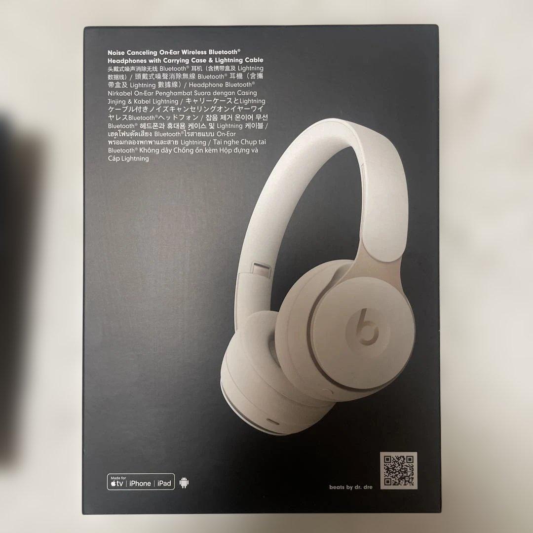 Beats Solo Pro ホワイト