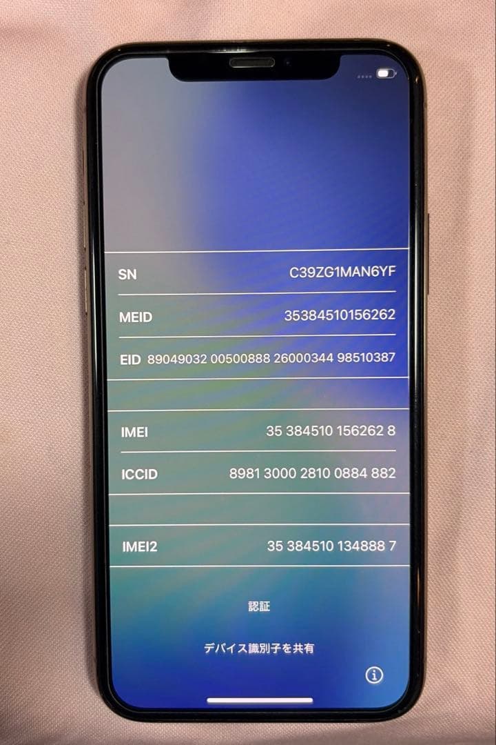 iPhone 11 pro本体 ゴールド512GB SIMフリー
