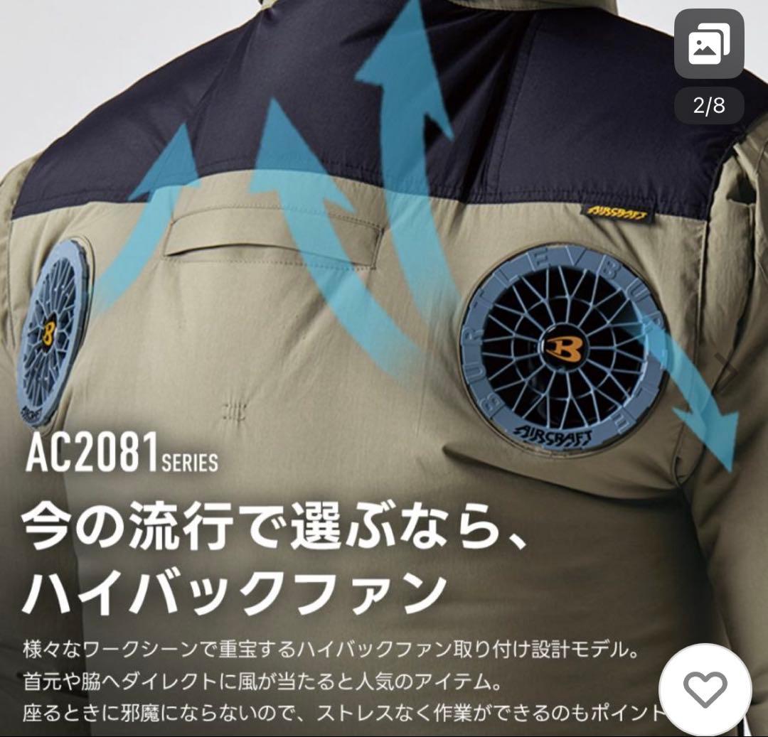 バートル　AC2086　61.アーミカーキ　XL　AC半袖ブルゾン　ハイバック