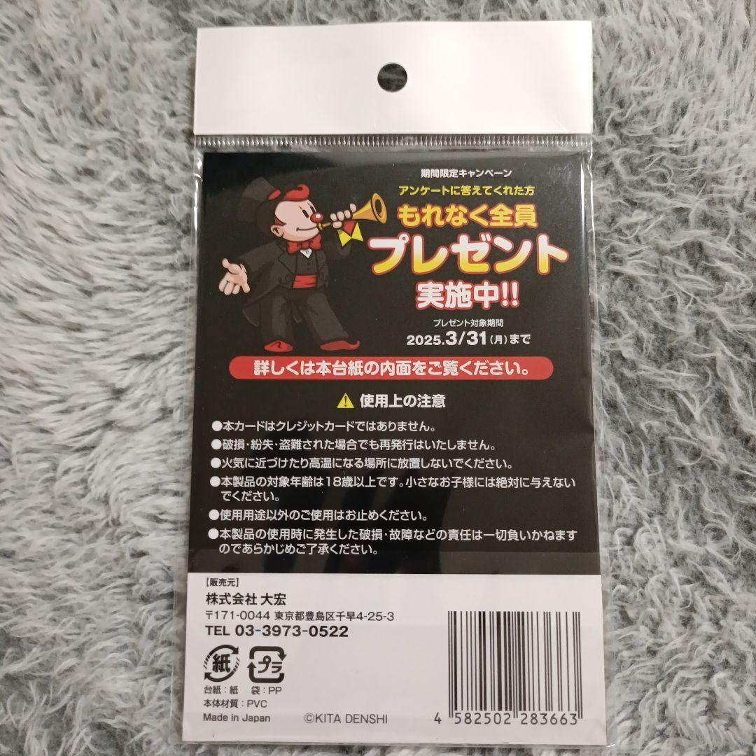 ミスタージャグラー プレミアムカード ホール限定Ver.