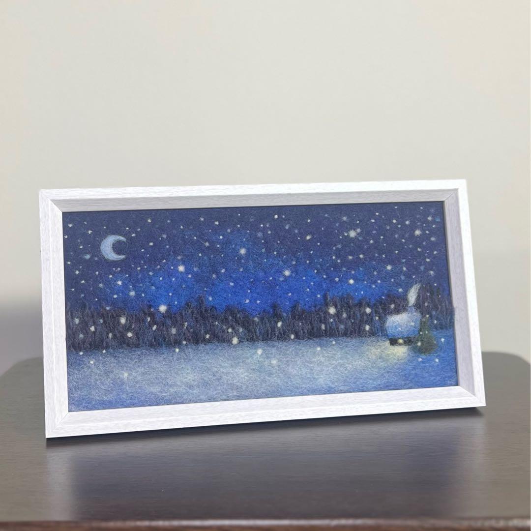 く*ん様 羊毛フェルト　羊毛絵画『雪月夜』〜2026 ハンドメイド　羊毛刺繍