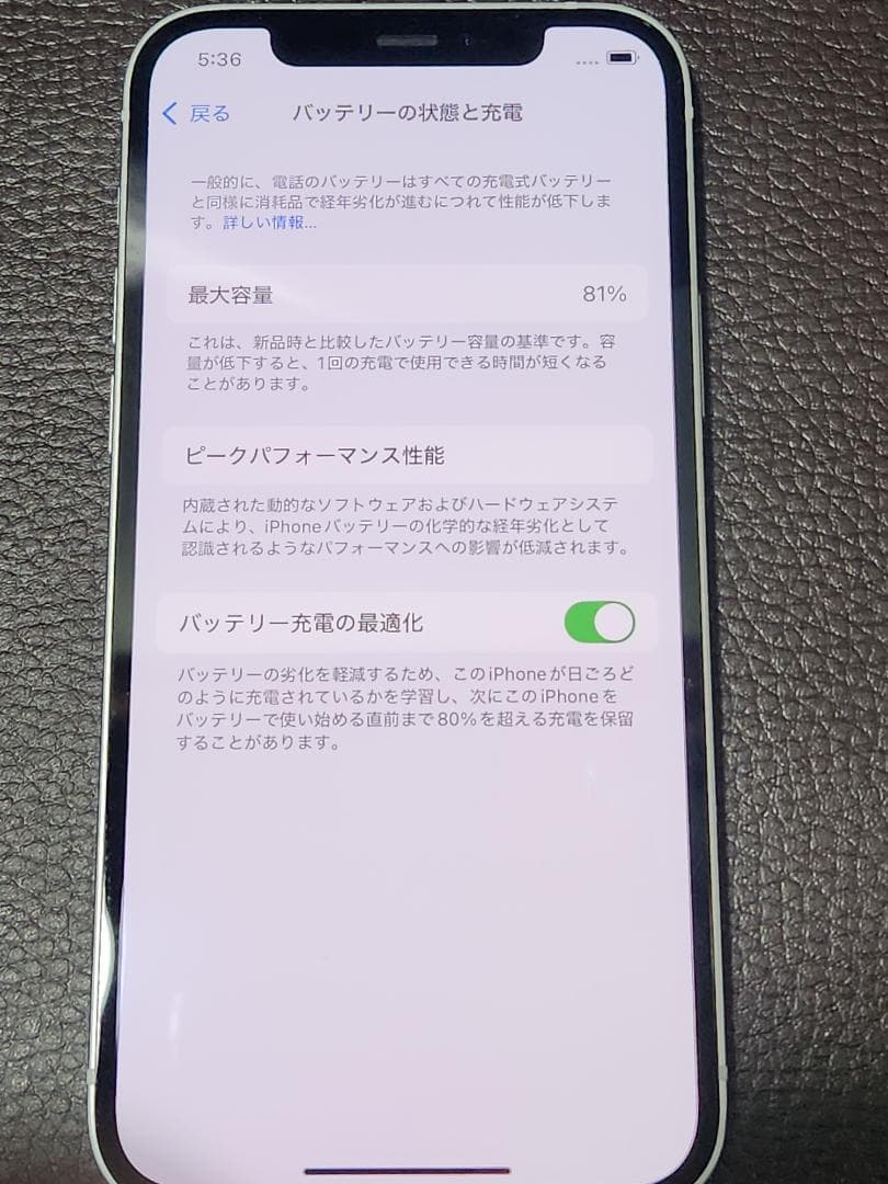 iPhone 12 ホワイト SIMフリー