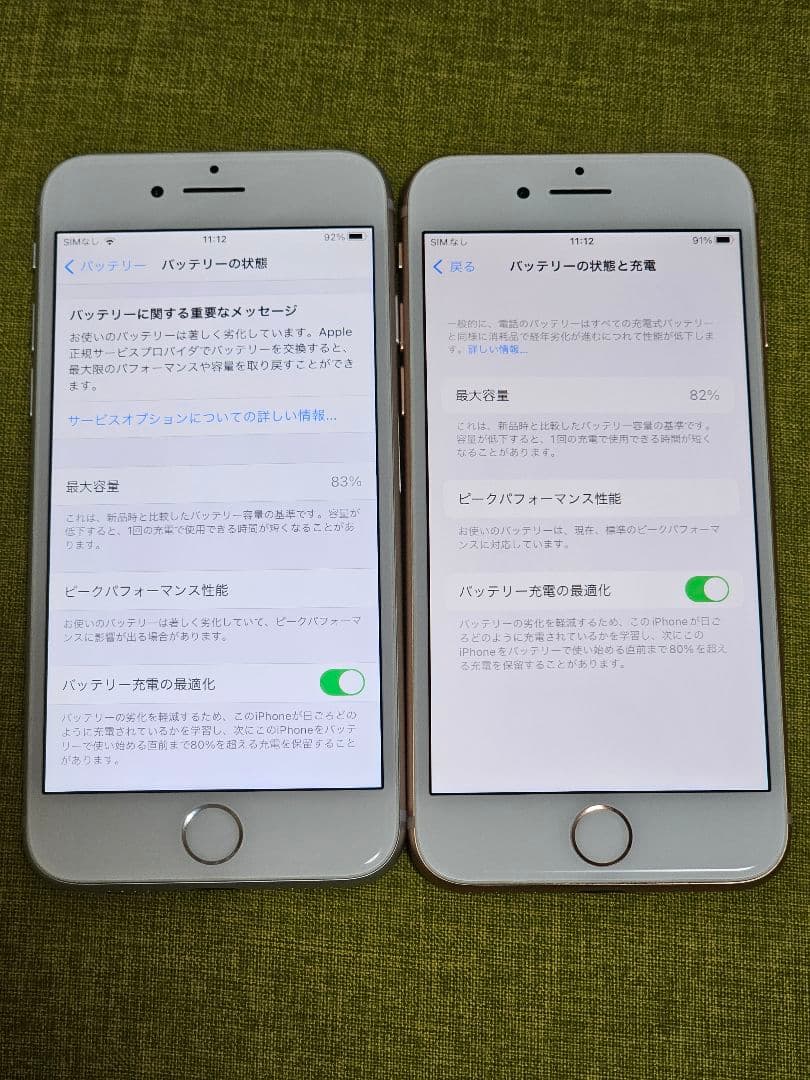 iPhone 8 　64GB　2台セット バッテリー83%　82%