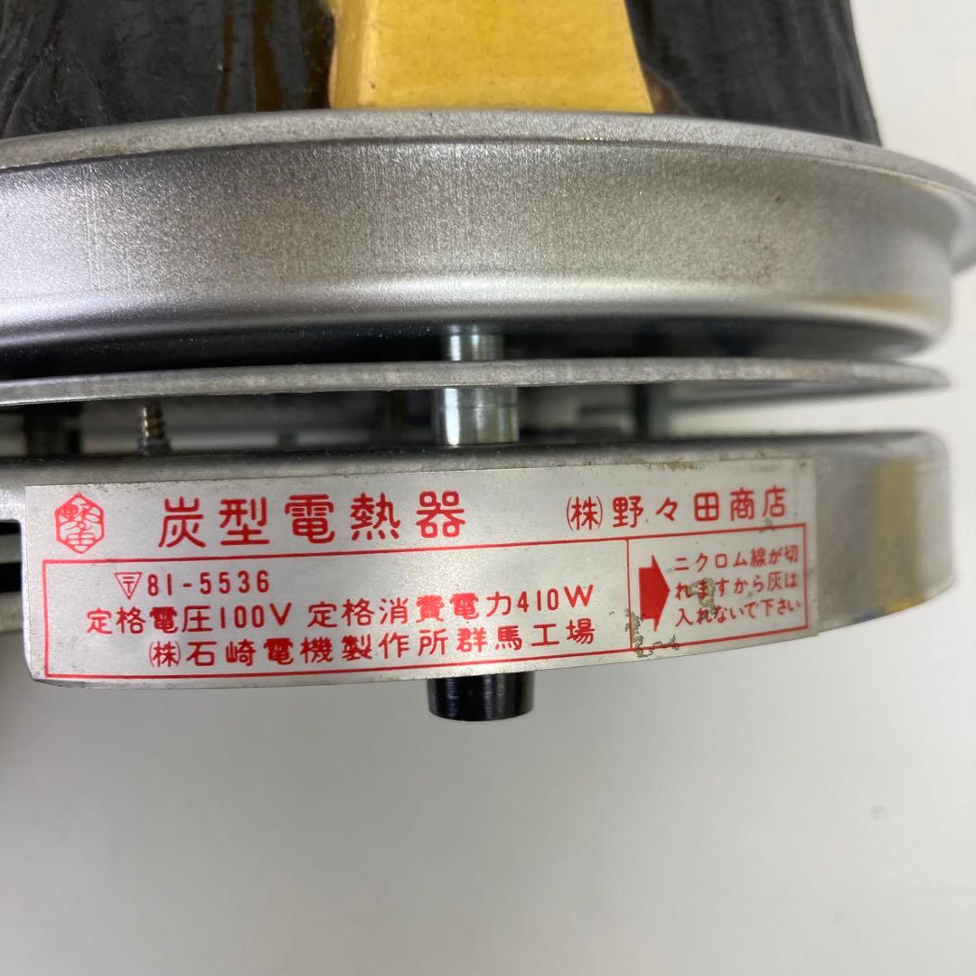 B577-34 鬼面風炉　野々田式電熱器付　風炉釜　茶道