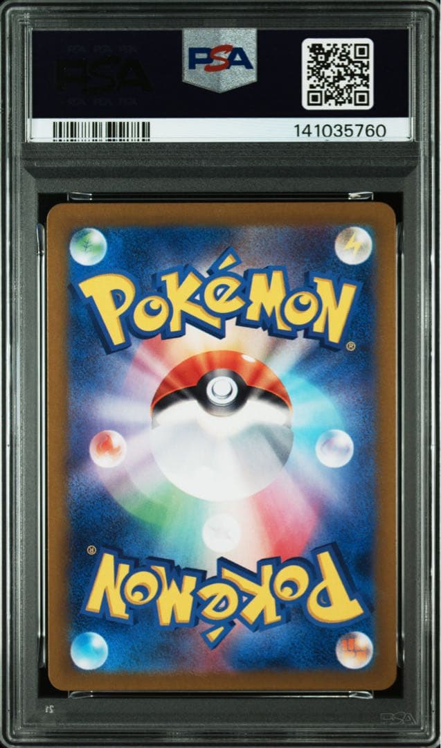 【PSA10】エレザード AR