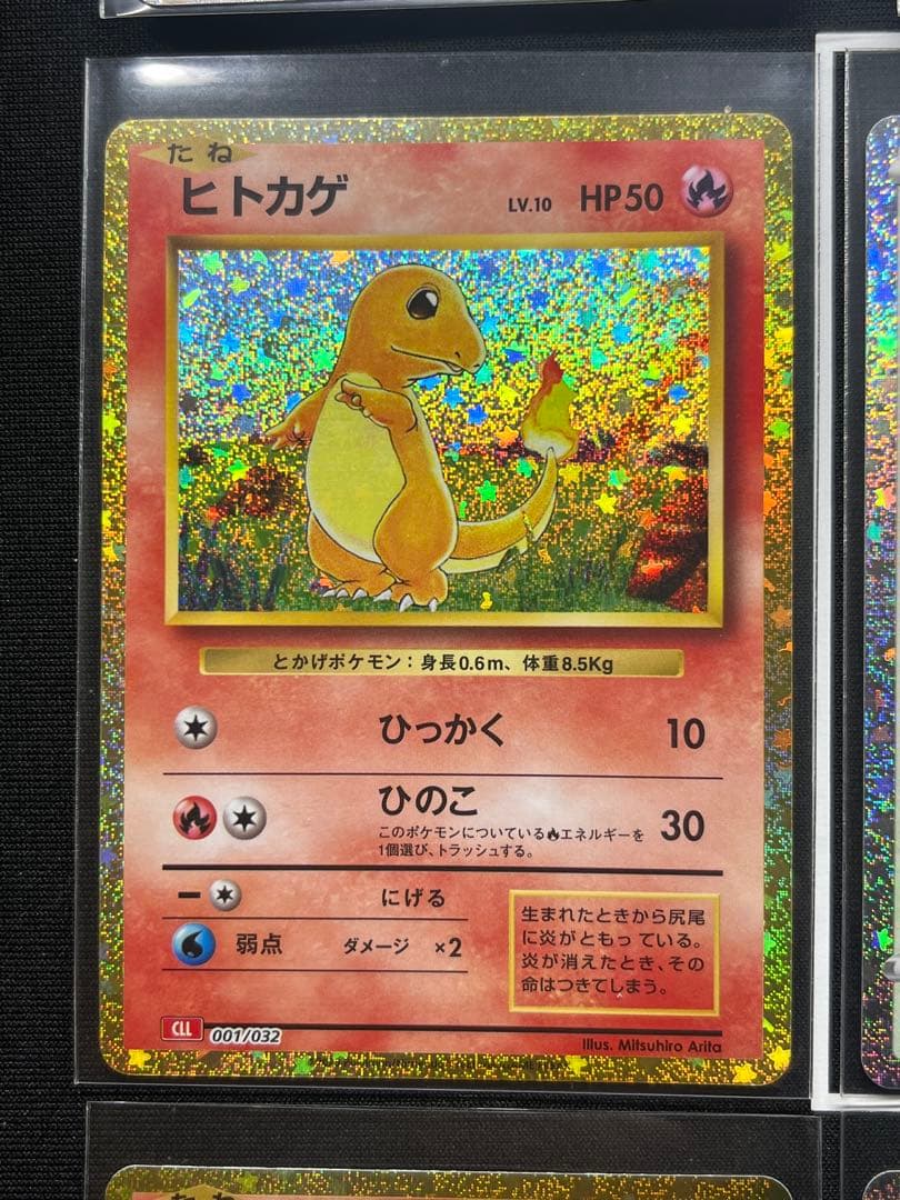 ポケモンカードClassic 9枚まとめ