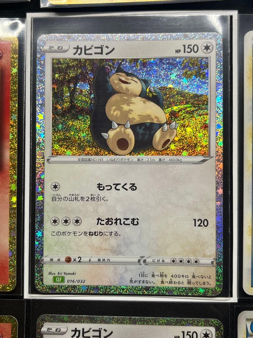 ポケモンカードClassic 9枚まとめ