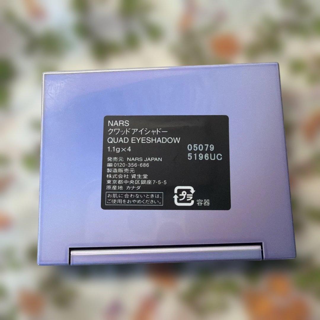 NARS クワッドアイシャドウ 05079