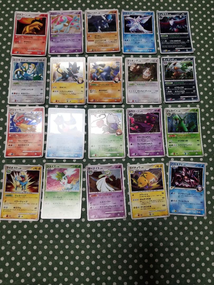 レア20枚セットポケカDPシリーズキラカードまとめ売バクフーンサーナイトSPポケ