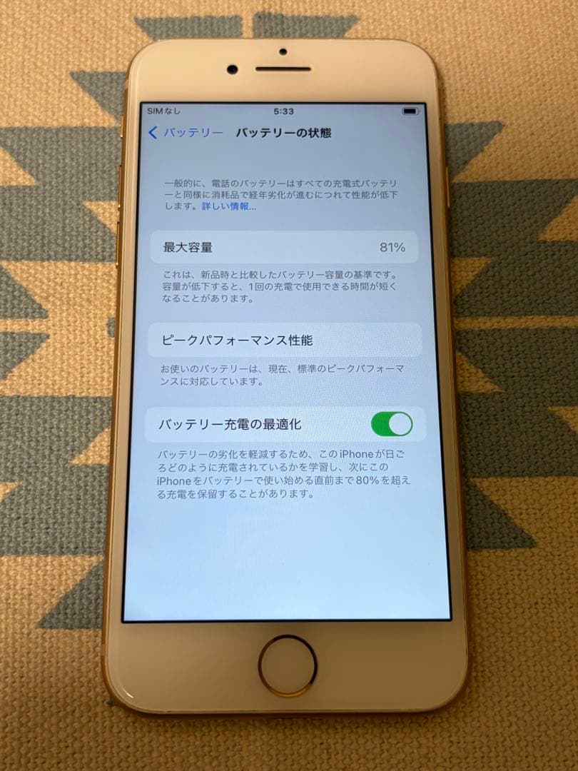 iPhone8 64GB 本体 ゴールド SIMフリー バッテリー容量81%