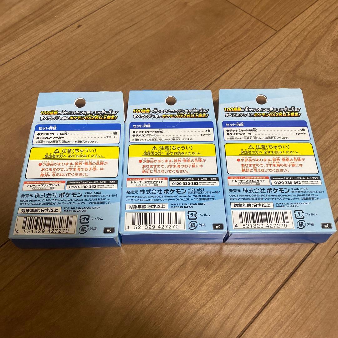 ポケモンカードゲーム　スタートデッキ100 バトルコレクション　3BOX